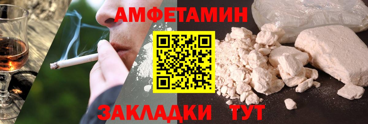 АМФЕТАМИН Розовый Канск