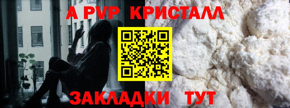 A PVP СК КРИС  Alpha PVP СК  Канск  Вход с VPN 