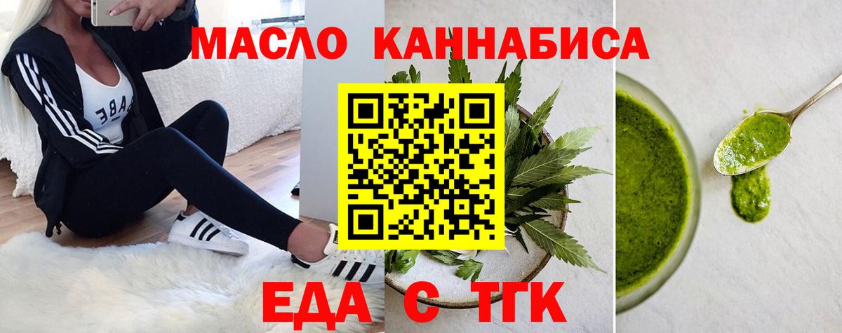 Canna-Cookies конопля Канск