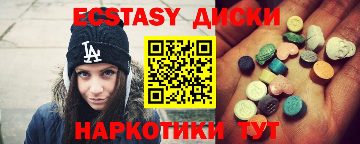 Экстази Cube Канск