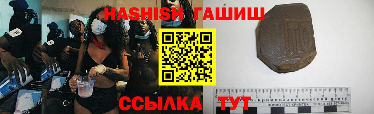 Канск  ГАШИШ VHQ  Вход с VPN  ГАШИШ  закладки  Гашиш VHQ 