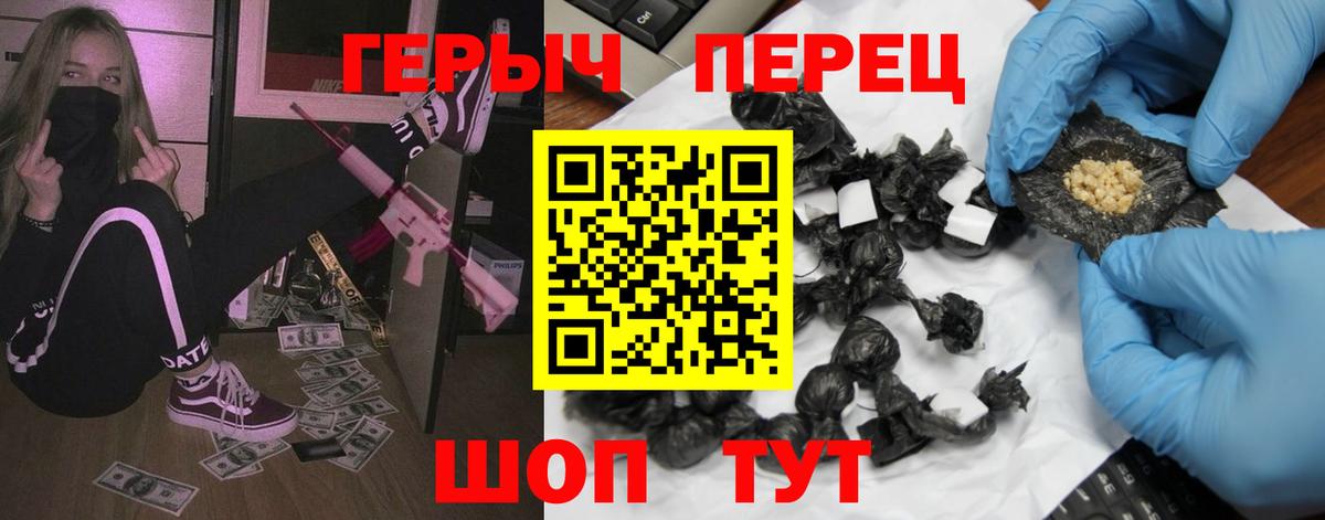 Героин гречка  ГЕРОИН  Канск  Вход с VPN 