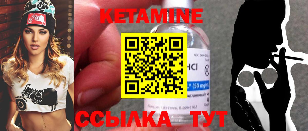 КЕТАМИН VHQ  КЕТАМИН ketamine  Канск  Вход с VPN 
