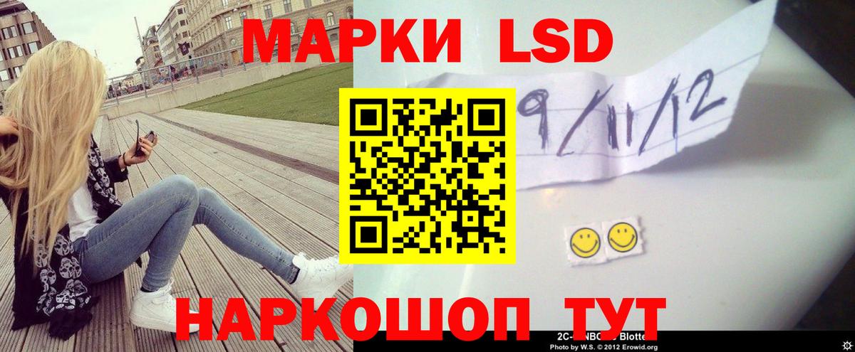 Лсд 25 экстази кислота Канск