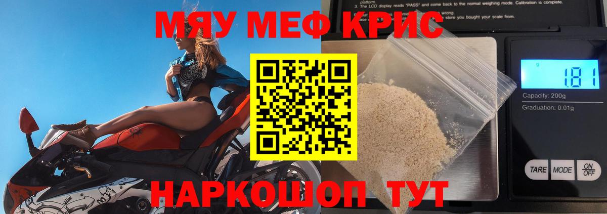 МЕФ мука Канск