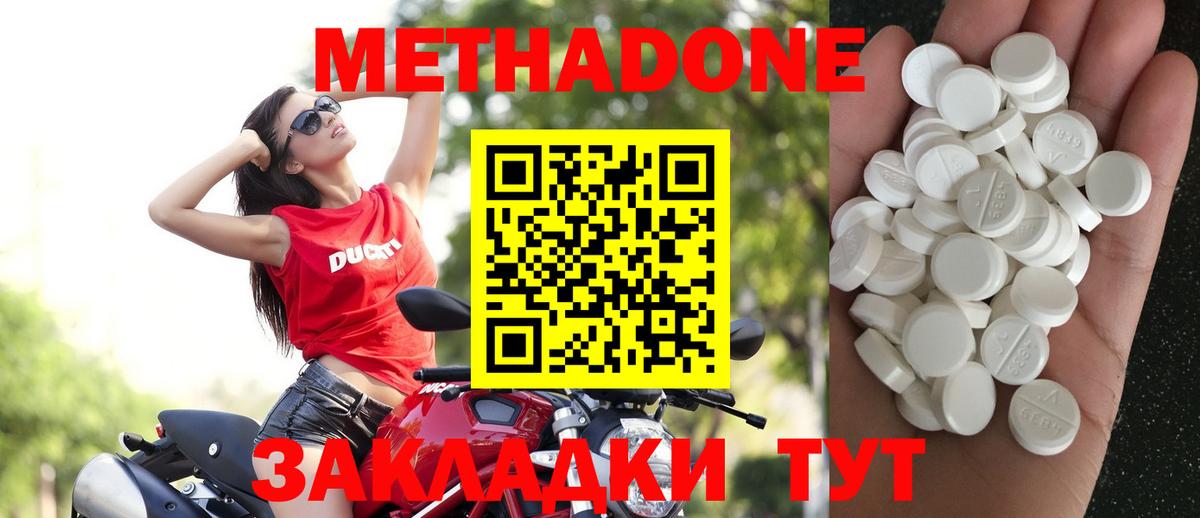 Канск  это как зайти  Вход с VPN  МЕТАДОН кристалл 