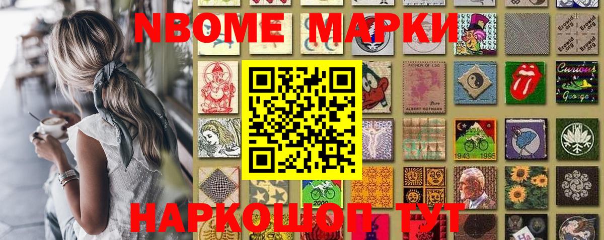 Наркотические марки  Марки N-bome 1,8мг  Вход с VPN  купить   Канск  Марки N-bome 1,8мг 