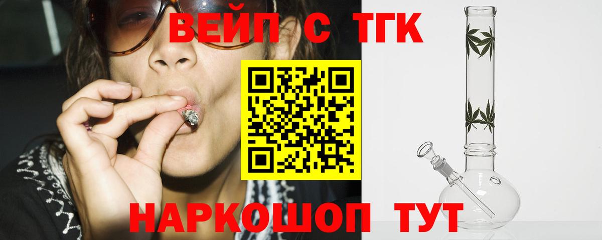 ТГК гашишное масло  Дистиллят ТГК THC oil  Канск  Вход с VPN 