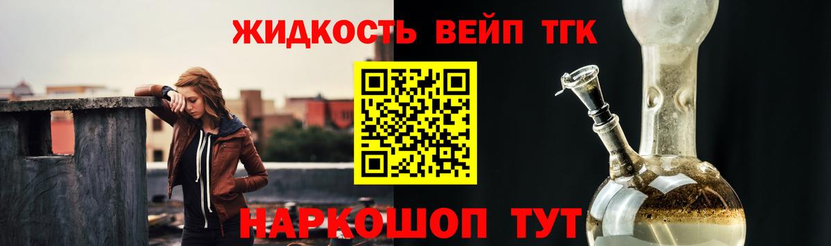Дистиллят ТГК концентрат Канск
